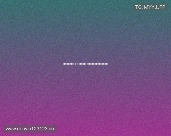 收米体育在线直播iOS版全新上线 快速获取最新赛事直播与精彩分析